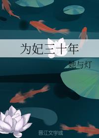 贵妃起居注