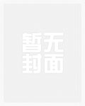 蓝华秘事(NP)